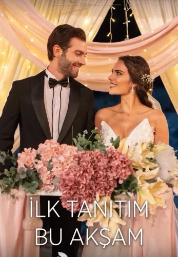 Турецкий сериал Земля красивой любви Земля красивой любви