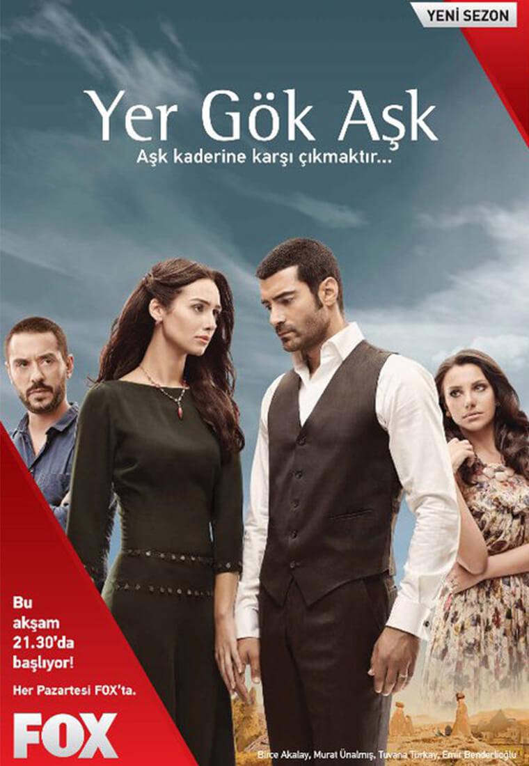 Турецкий сериал Небесная любовь Небесная любовь